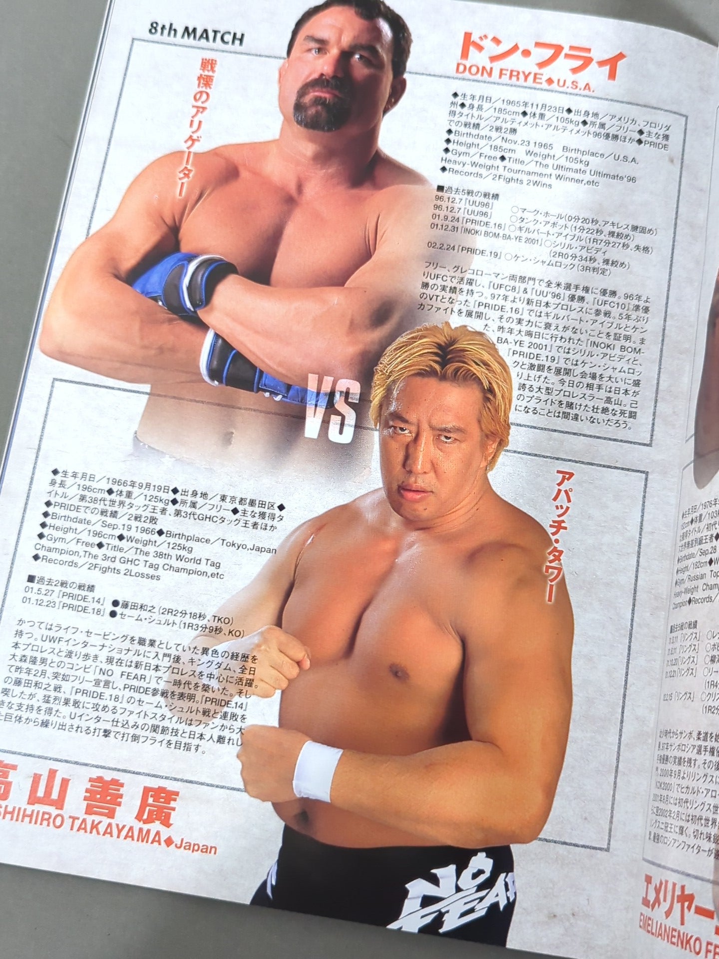 ★ Don Frye vs ★ Yoshihiro Takayama PRIDE.21