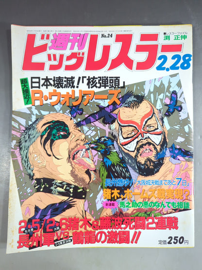 Weekly Big Wrestler24