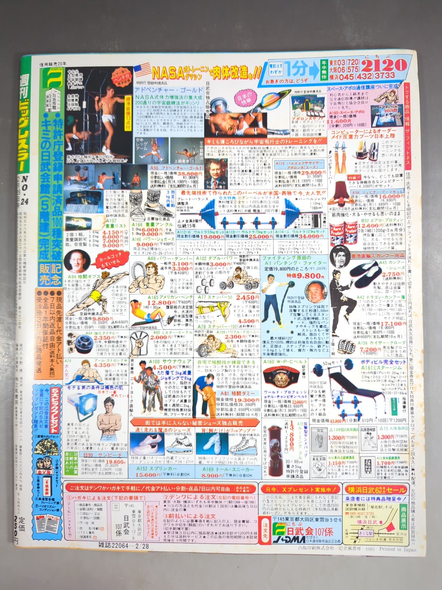 Weekly Big Wrestler24