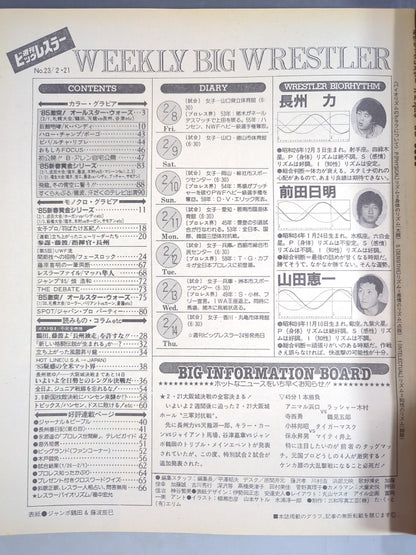 Weekly Big Wrestler 23