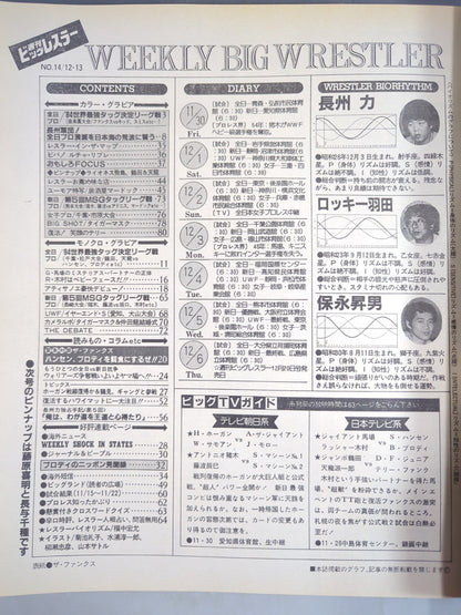 Weekly Big Wrestlers 14