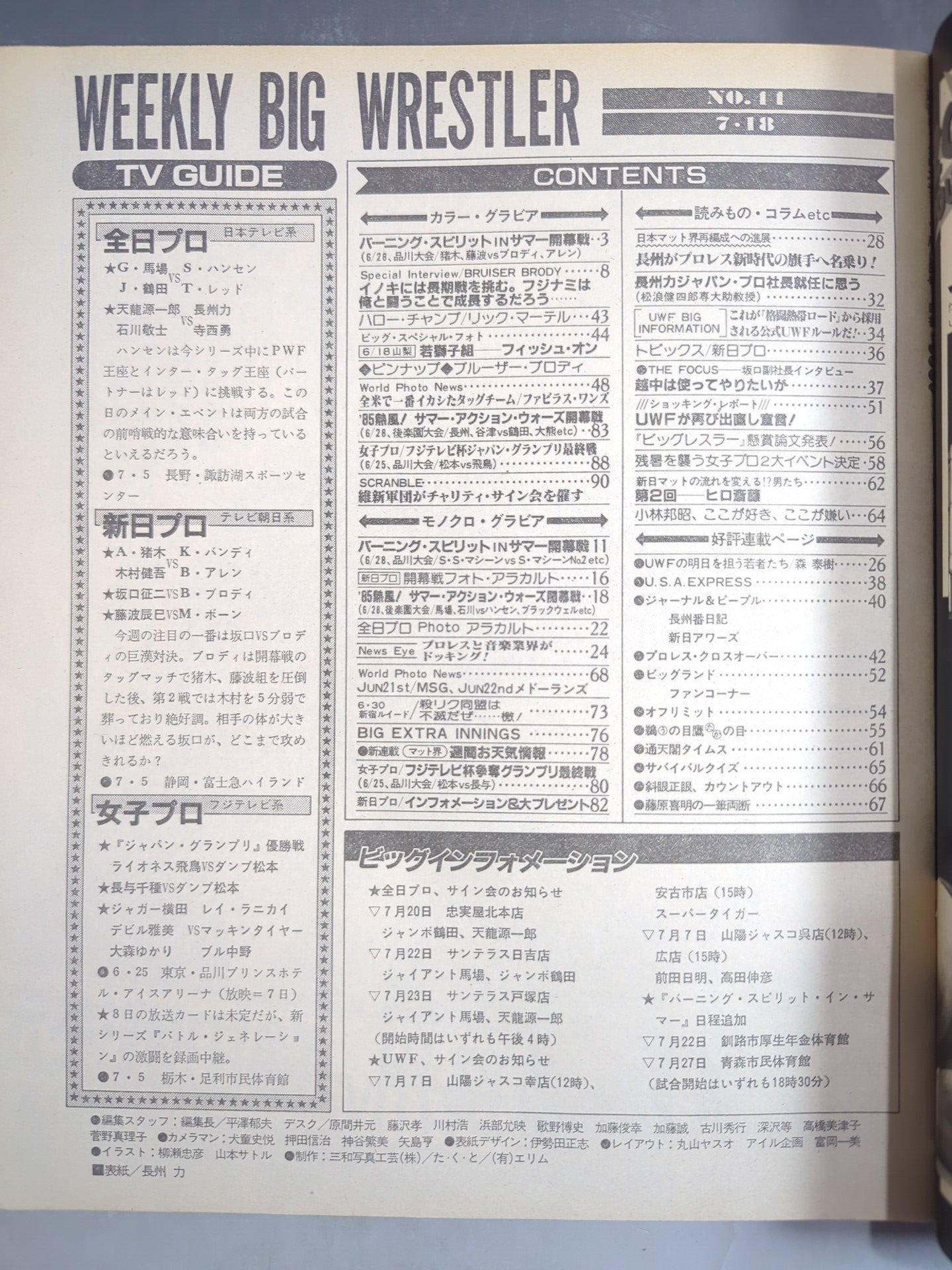 Weekly Big Wrestler44