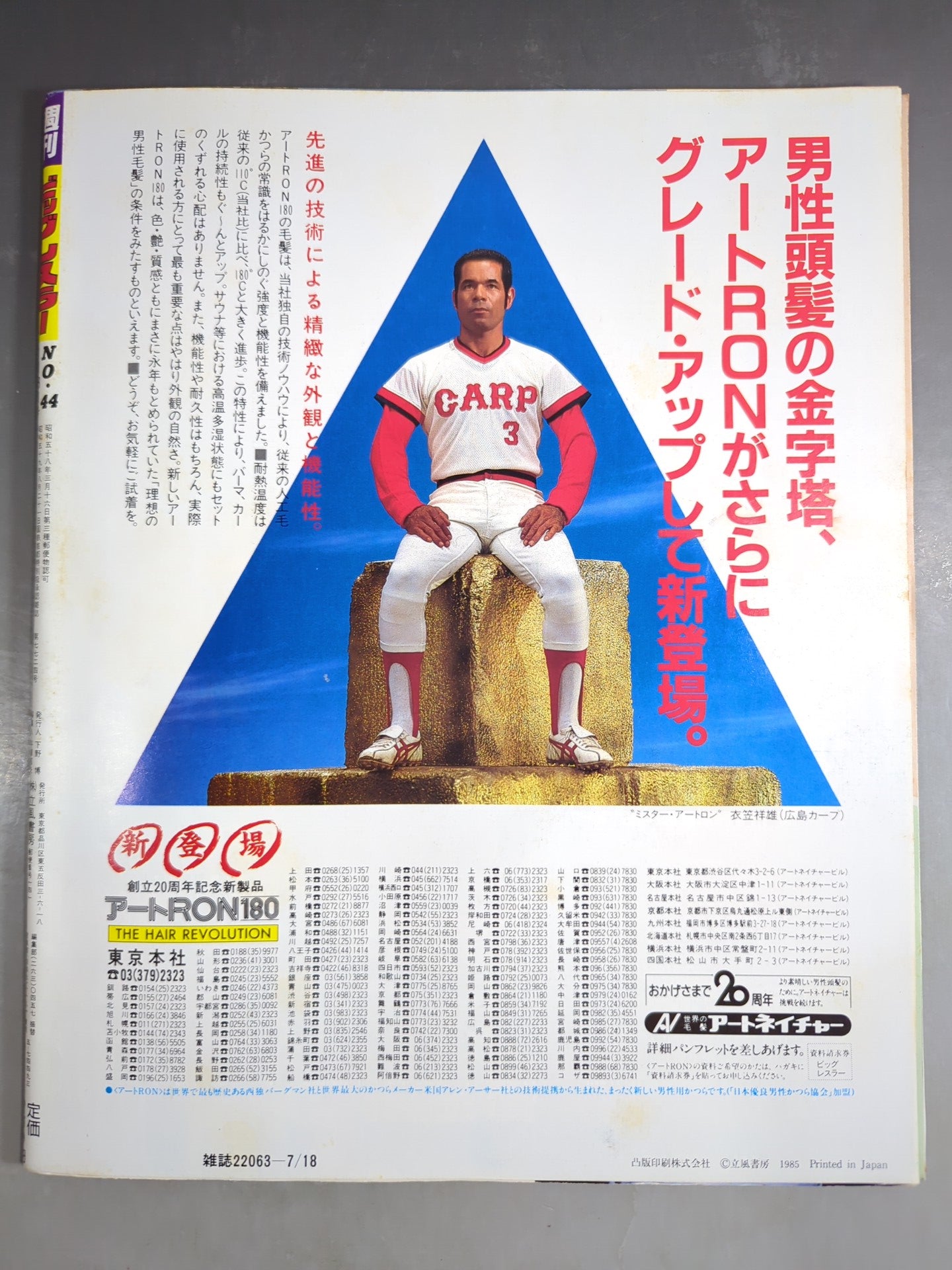 Weekly Big Wrestler44