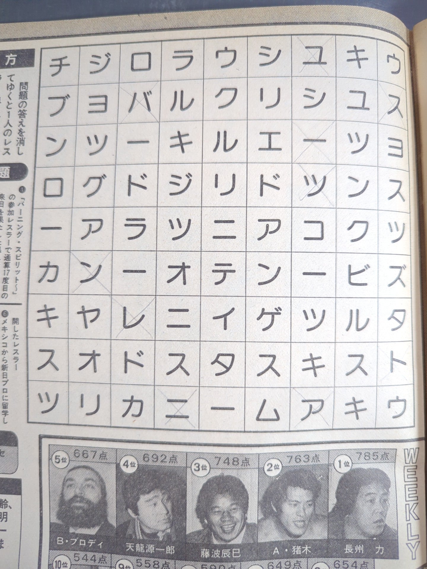 Weekly Big Wrestler44