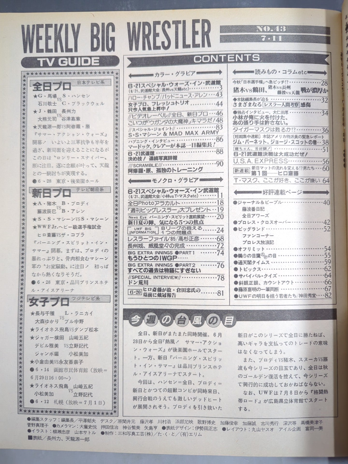 Weekly Big Wrestler 43