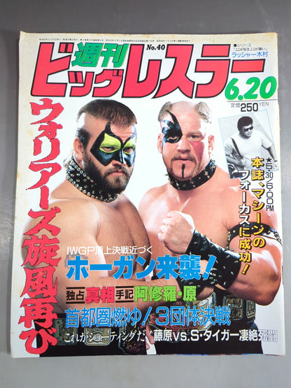 Weekly Big Wrestlers 40