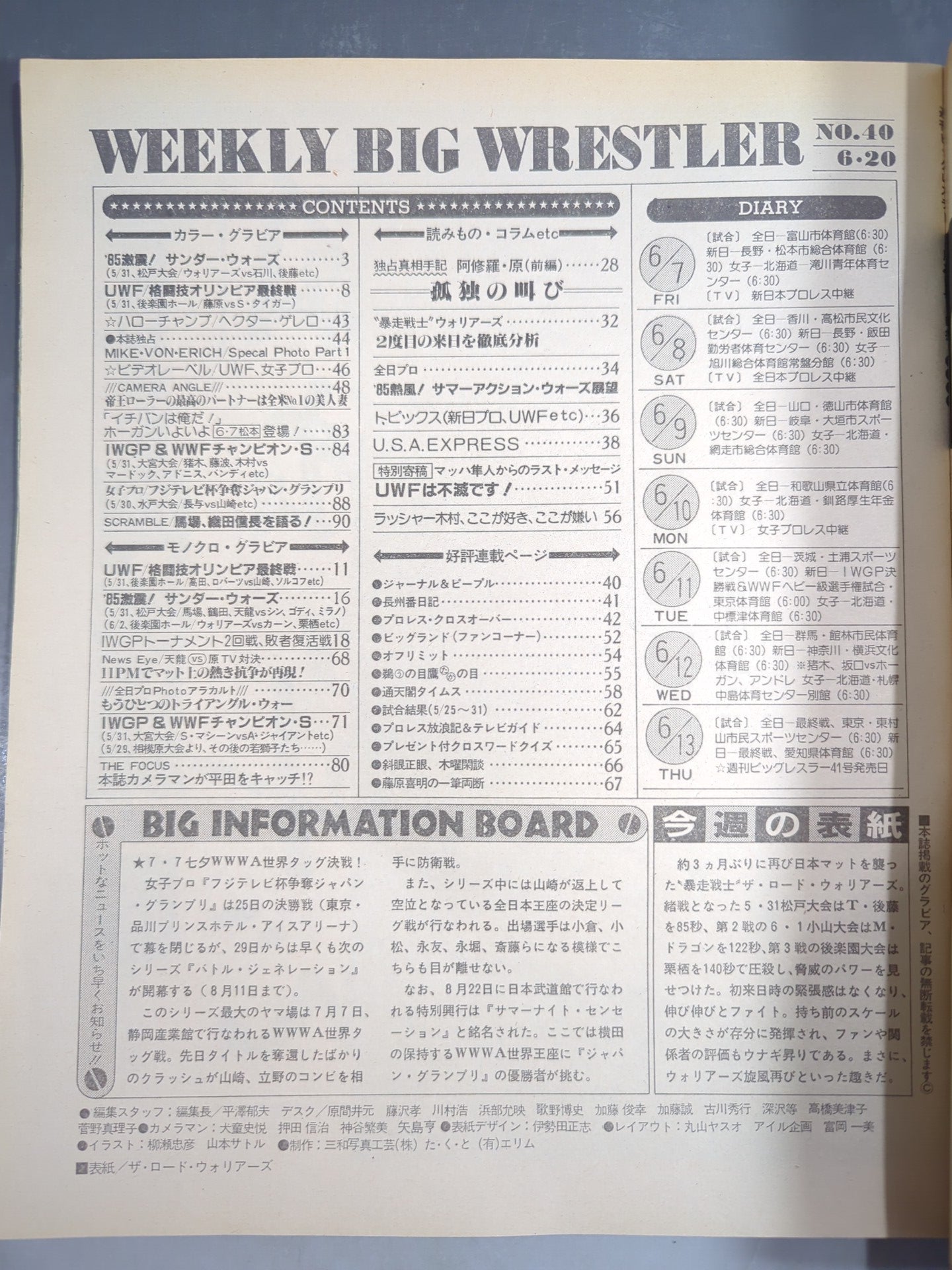 Weekly Big Wrestlers 40