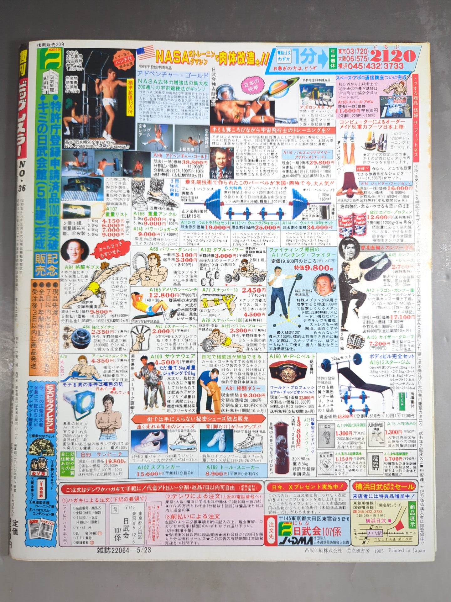 Weekly Big Wrestler36