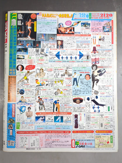 Weekly Big Wrestler36