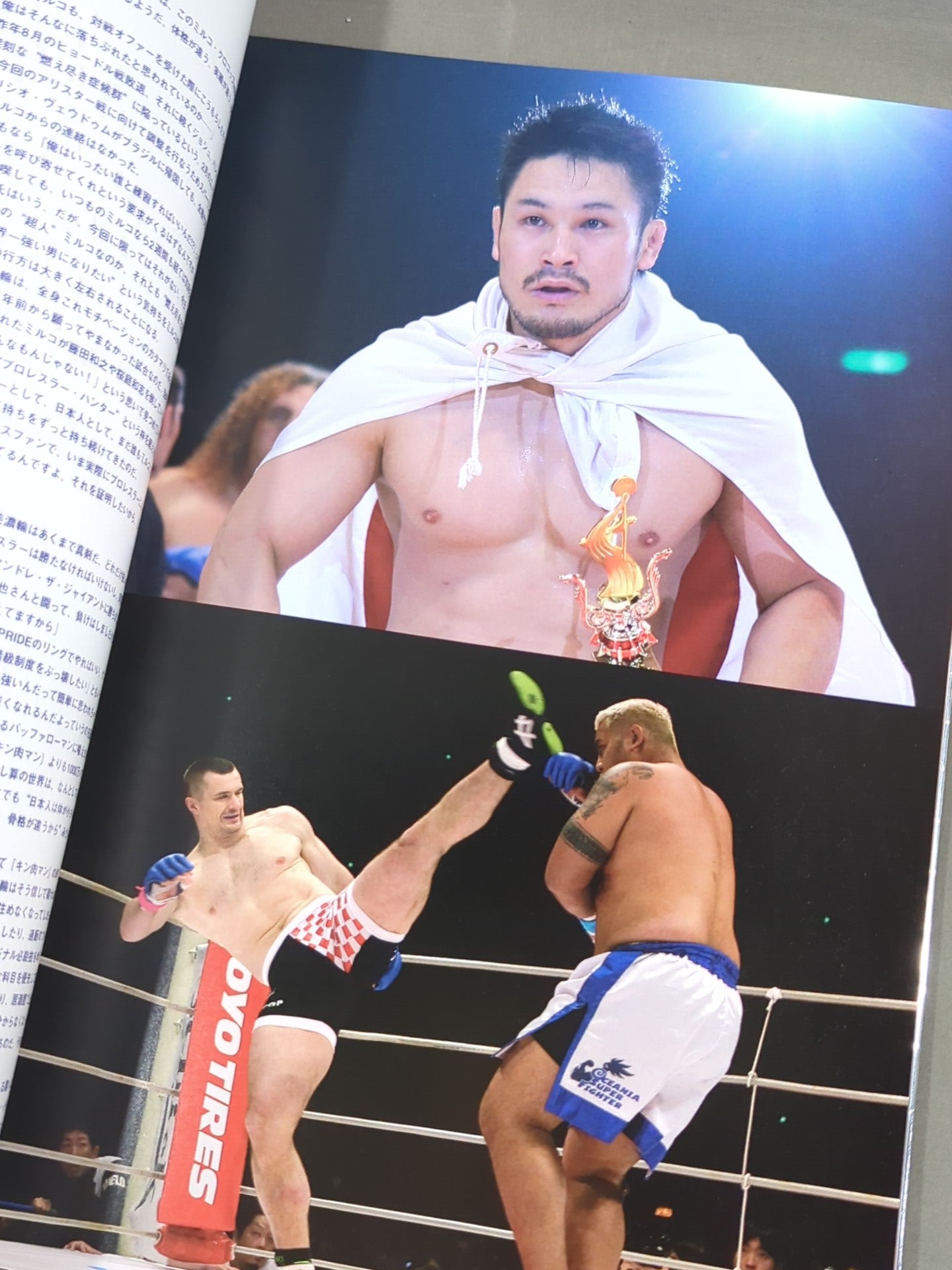 PRIDE GRAND PRIX 2006 1st ROUND OPEN WEIGHT