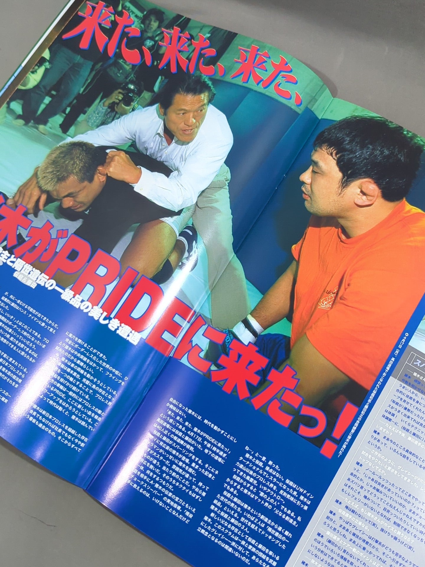 PRIDE GP 2000 決勝戦 – 闘道館