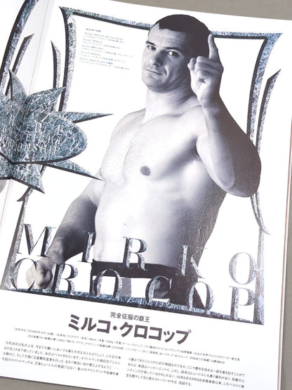 PRIDE GP 2005 MIDDLEWEIGHT FINAL ROUND