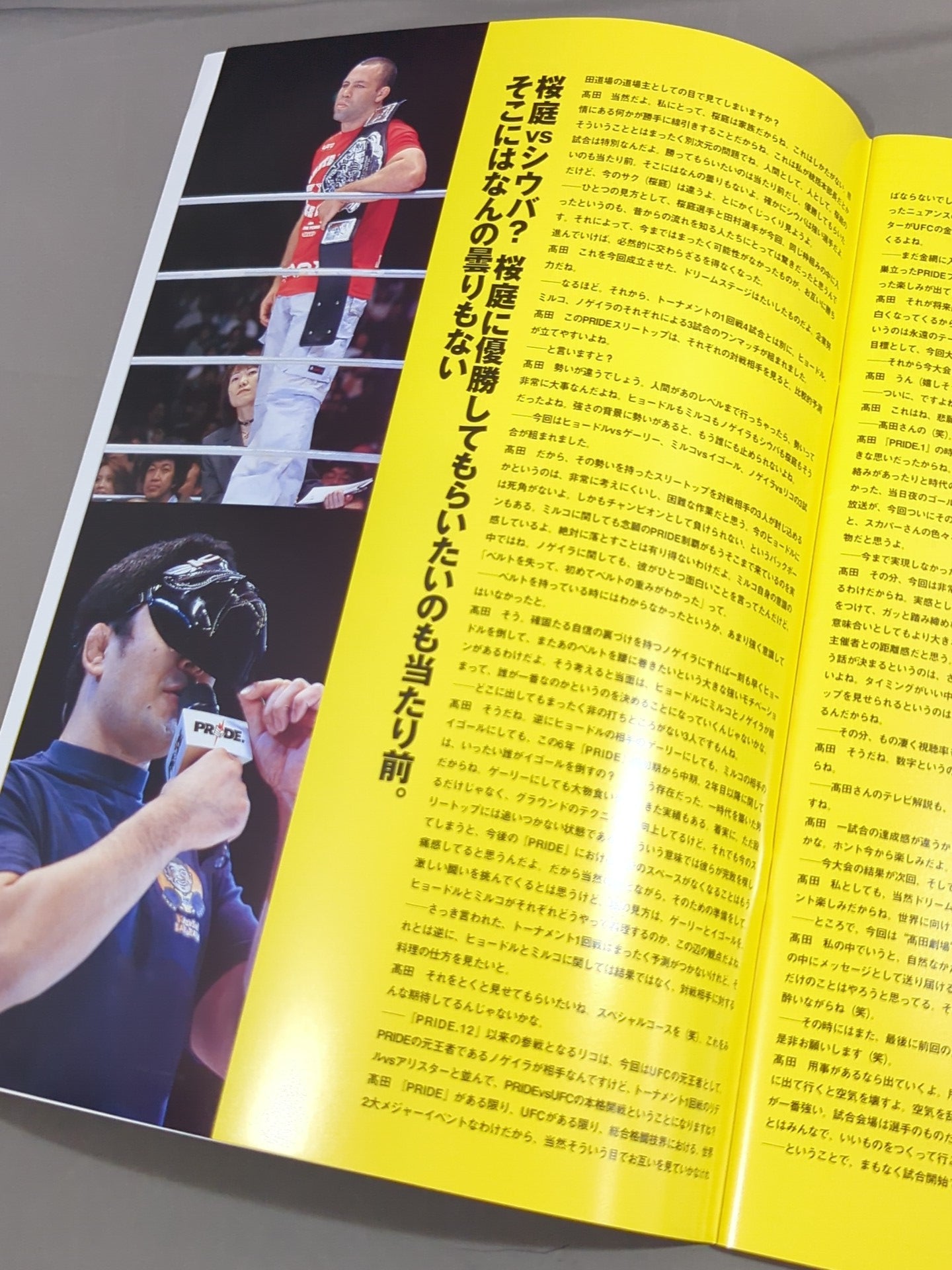 PRIDE GP 2003 FIRST ROUND – 闘道館