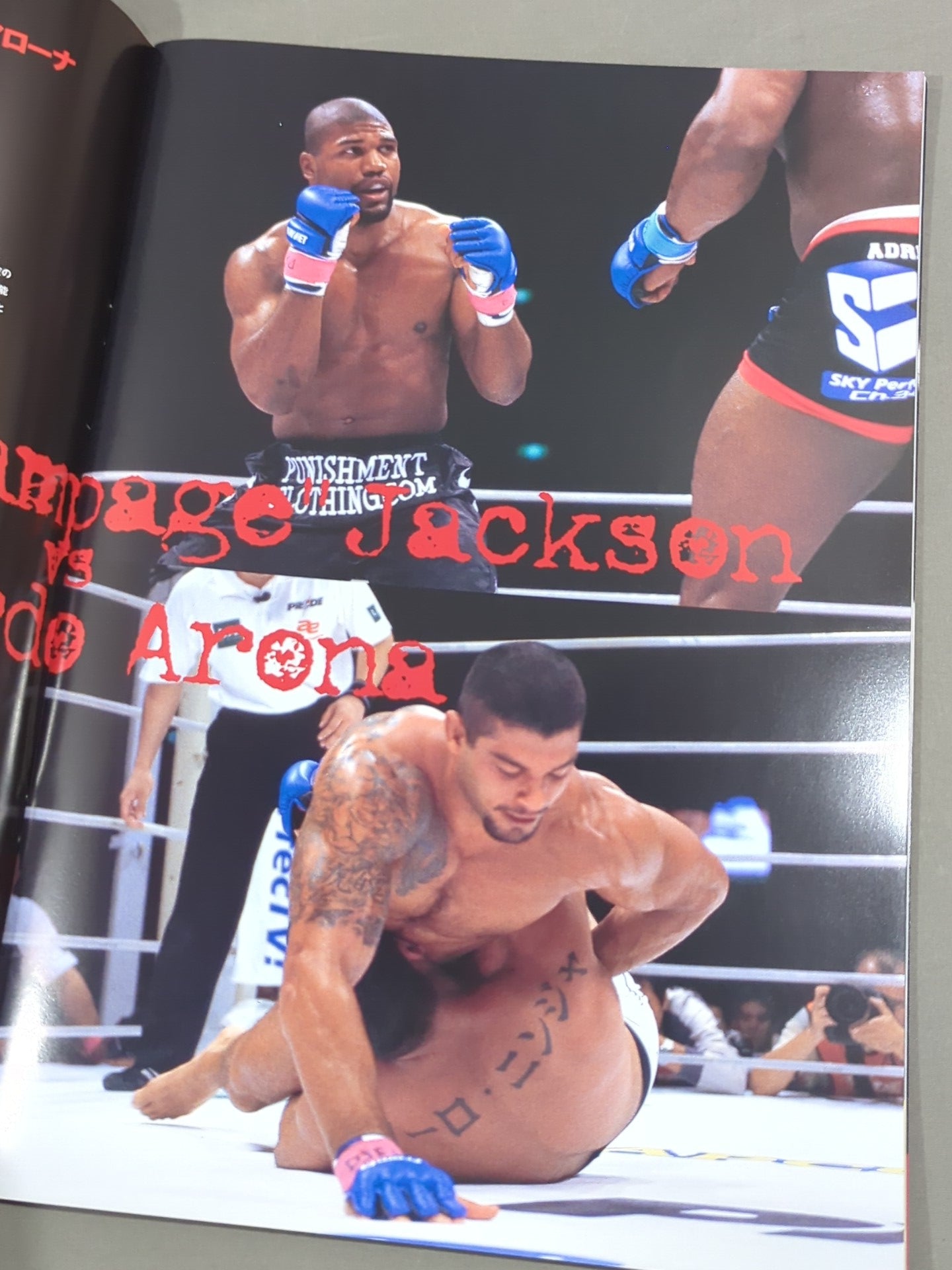 PRIDE GP 2003 FIRST ROUND – 闘道館