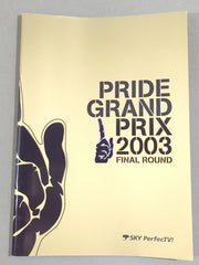 PRIDE GP 2003 FINAL ROUND – 闘道館