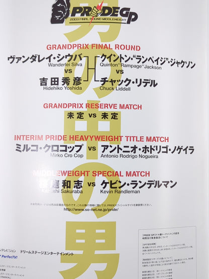 PRIDE GP 2003 FINAL ROUND