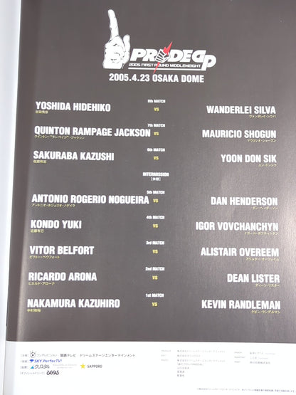 PRIDE GP 2005 MIDDLEWEIGHT FIRST ROUND