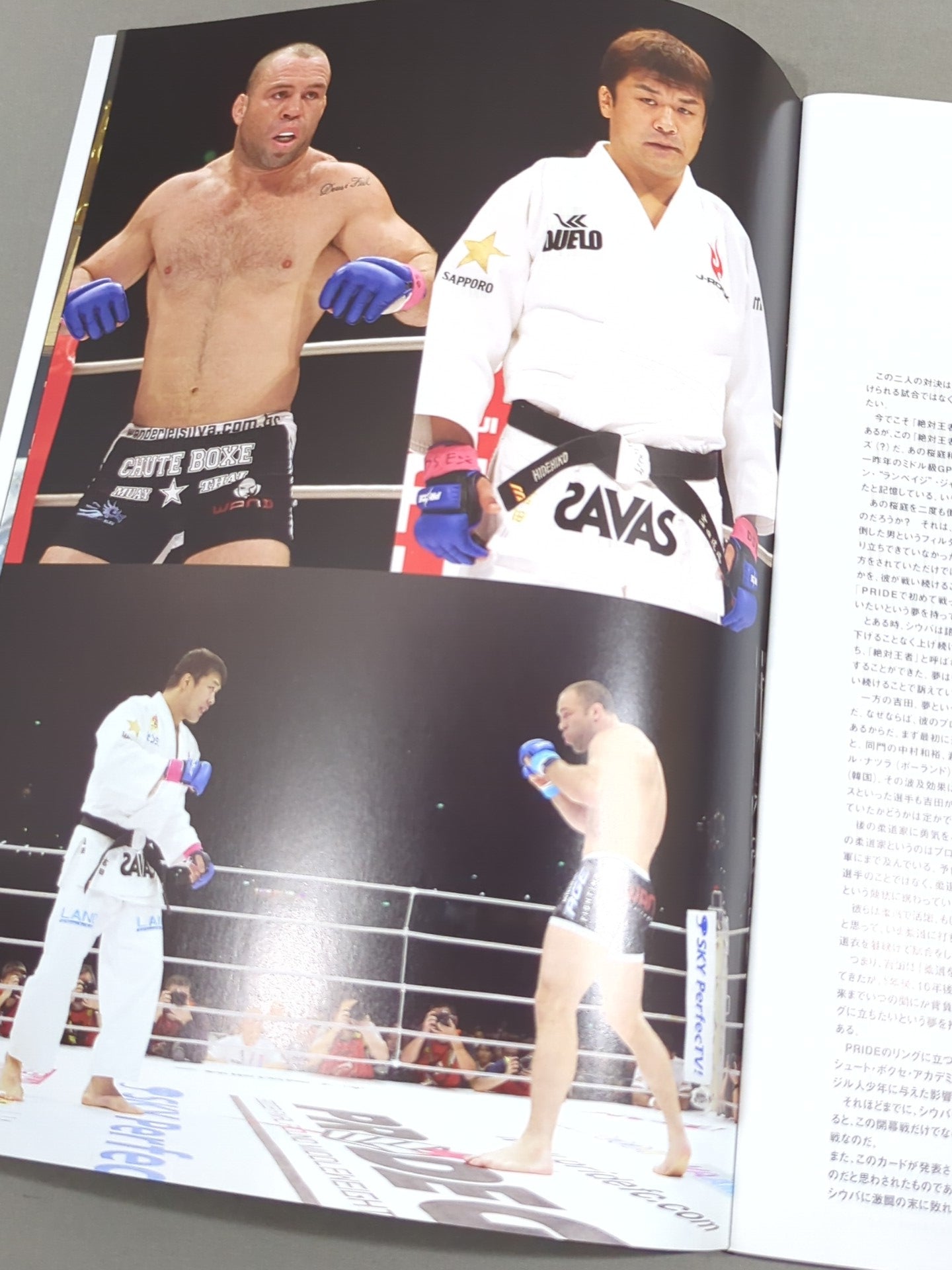 PRIDE GP 2005 MIDDLEWEIGHT FIRST ROUND – 闘道館