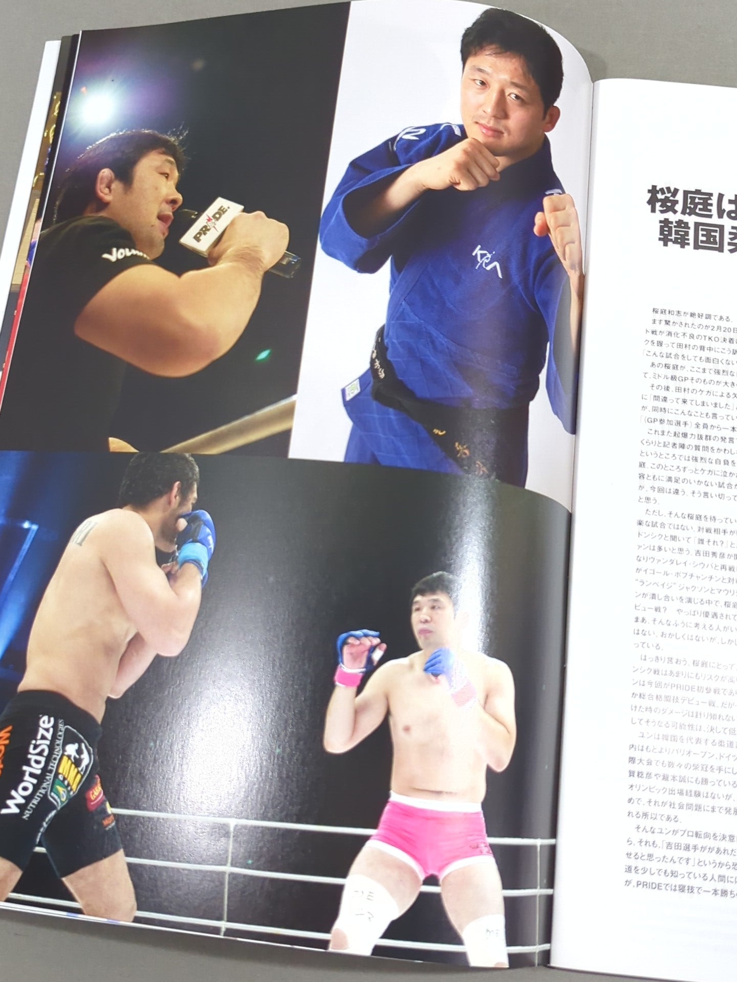 PRIDE GP 2005 MIDDLEWEIGHT FIRST ROUND – 闘道館