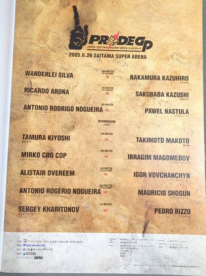 PRIDE GRANDPRIX 2005 2nd ROUND