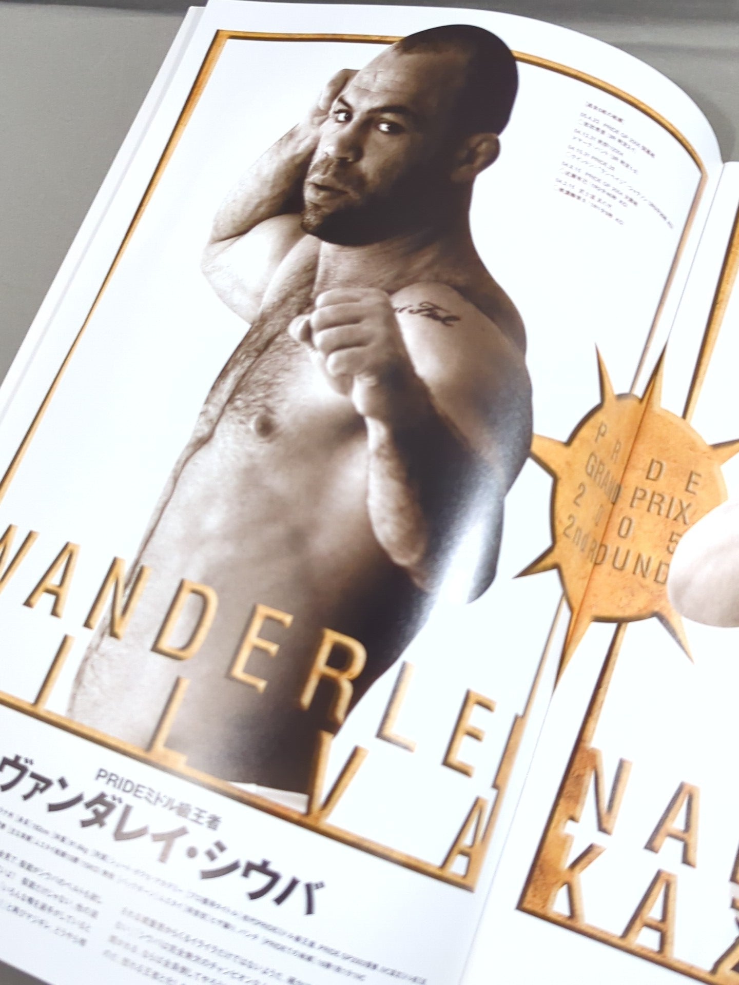 PRIDE GRANDPRIX 2005 2nd ROUND – 闘道館