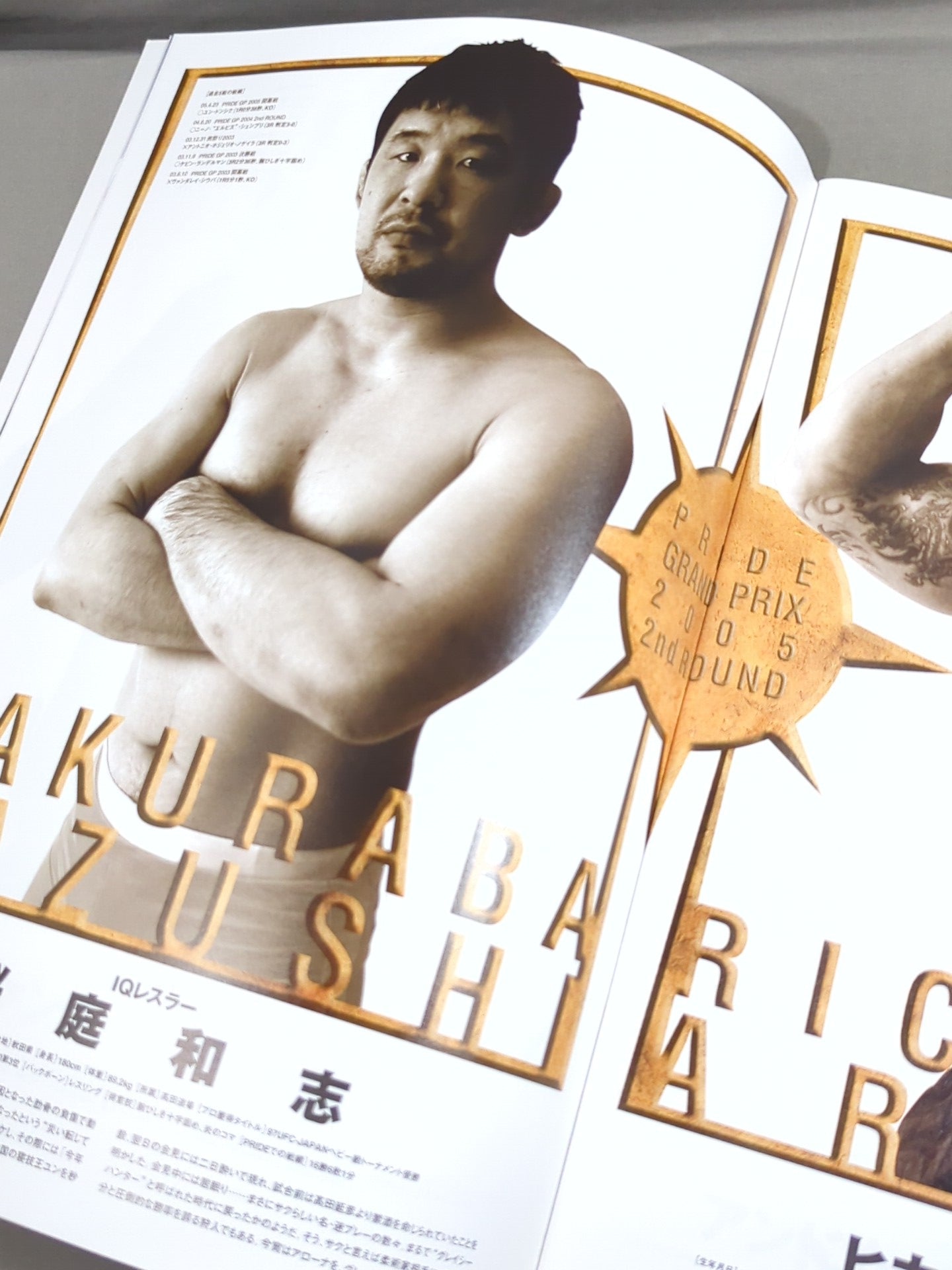 PRIDE GRANDPRIX 2005 2nd ROUND