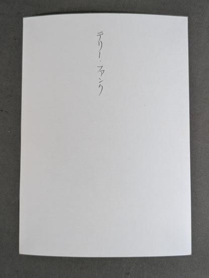 テリー・ファンク 白黒写真①