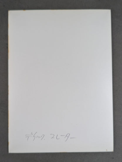 ディック・スレーター 白黒写真①