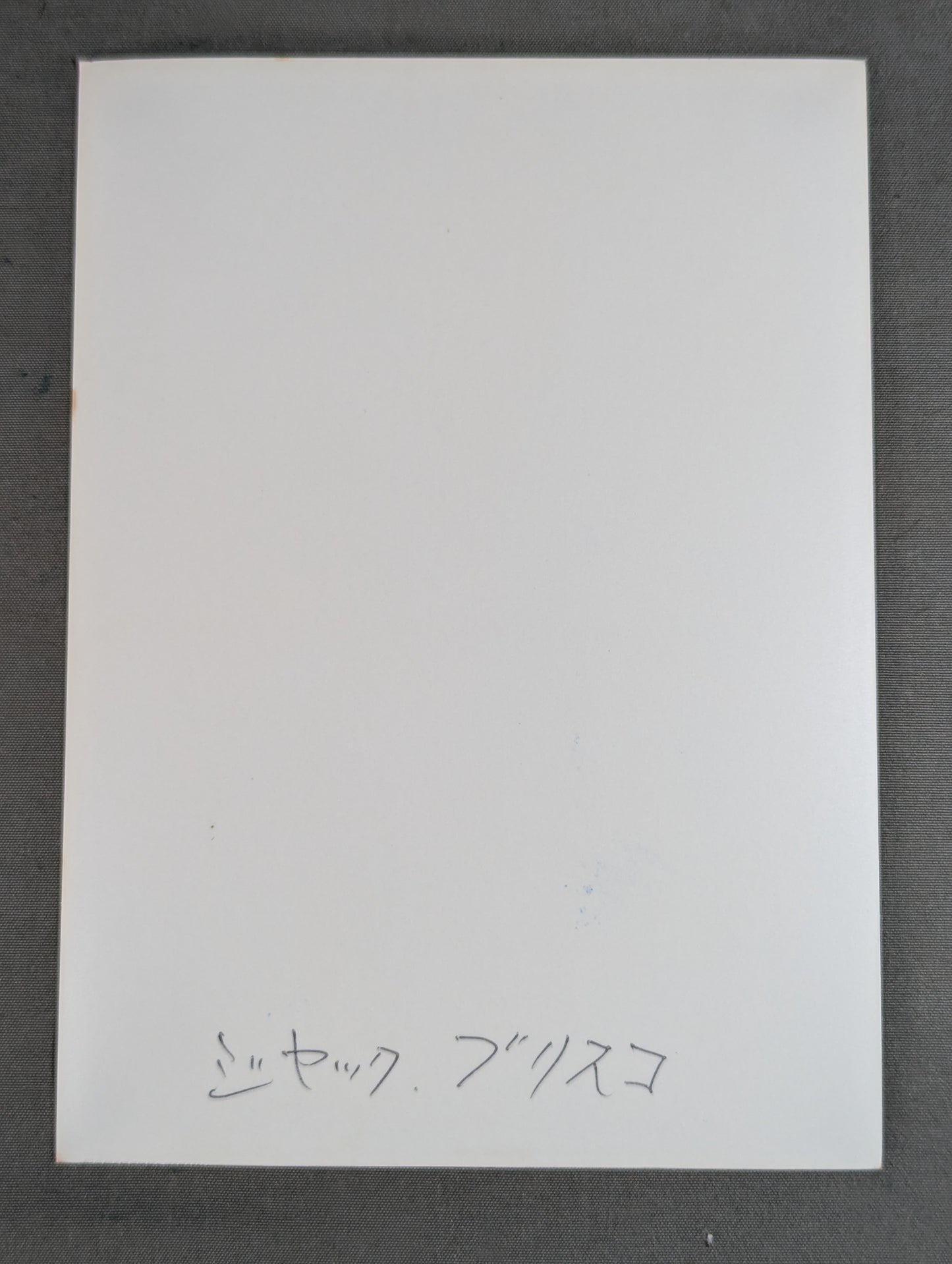 ジャック・ブリスコ 白黒写真②