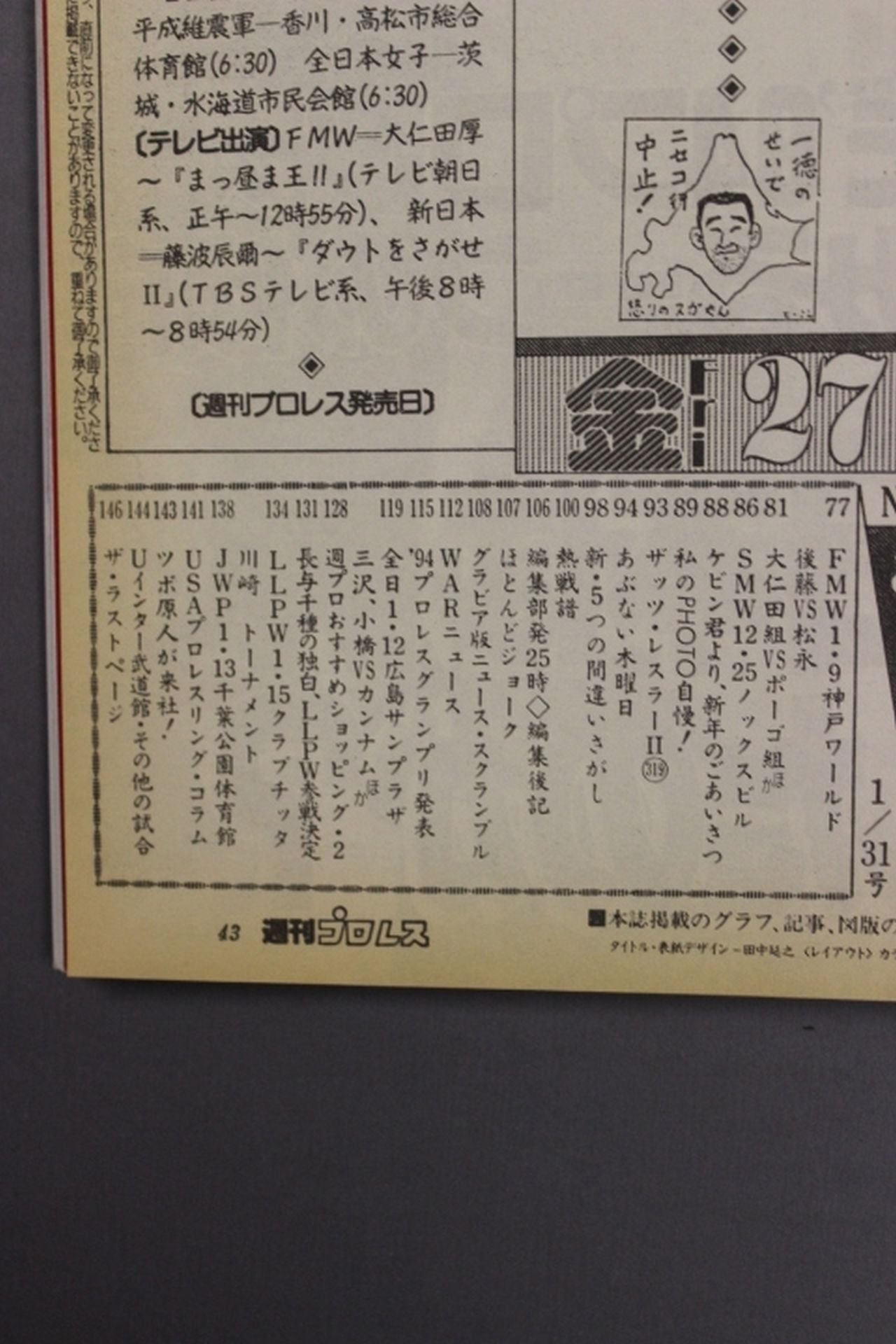 Weekly Pro Wrestling  653