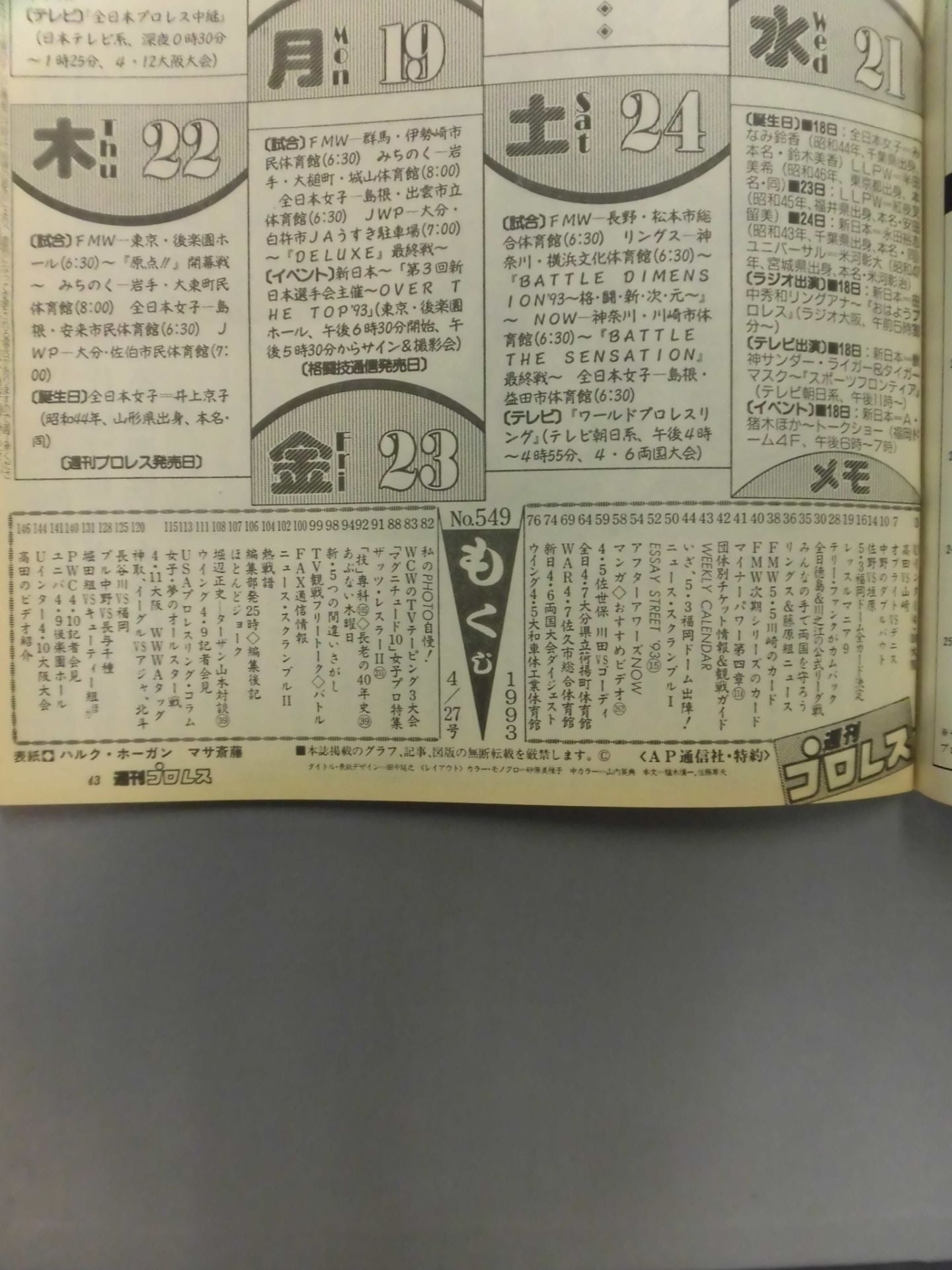 Weekly Pro Wrestling  549