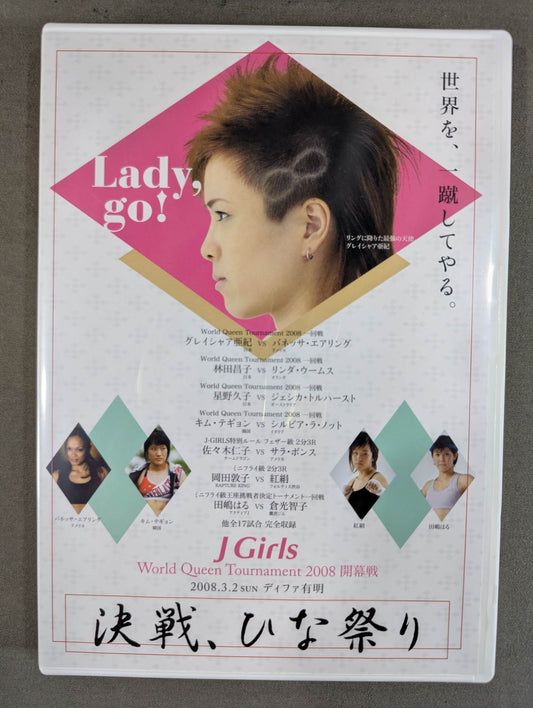 J Girls 決戦、ひな祭り