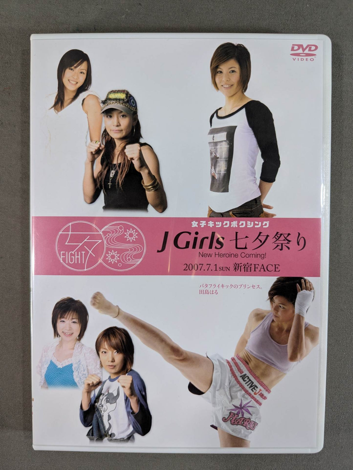 J Girl Ryo J Girls Tanabata Festival – 闘道館