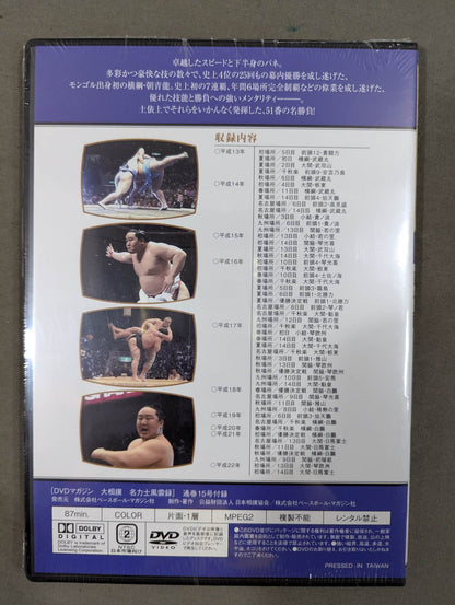 大相撲名力士風雲録 第15号 ★朝青龍★