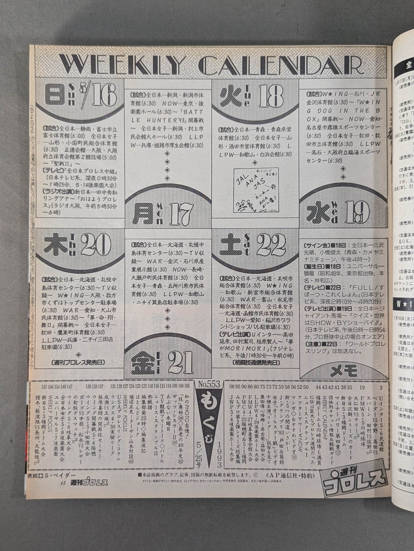 Weekly Pro Wrestling  553