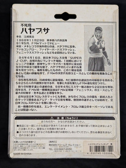 ★ High Grade Real Figure ★ HAYABUSA (Light Blue)