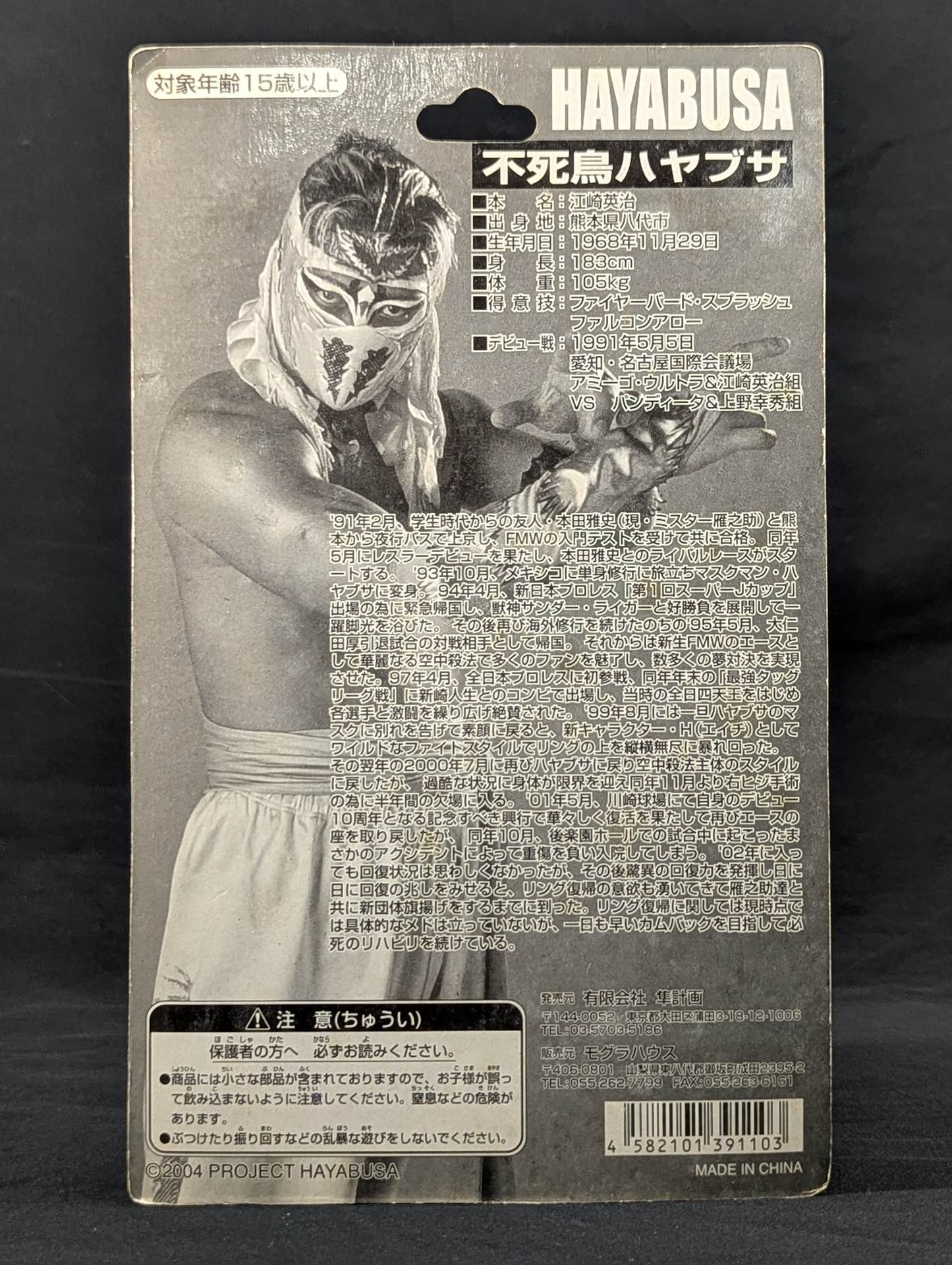 ★ ★ Limited HAYABUSA (White Phoenix)