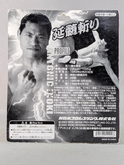 Antonio Inoki  (medulla oblongata slash)