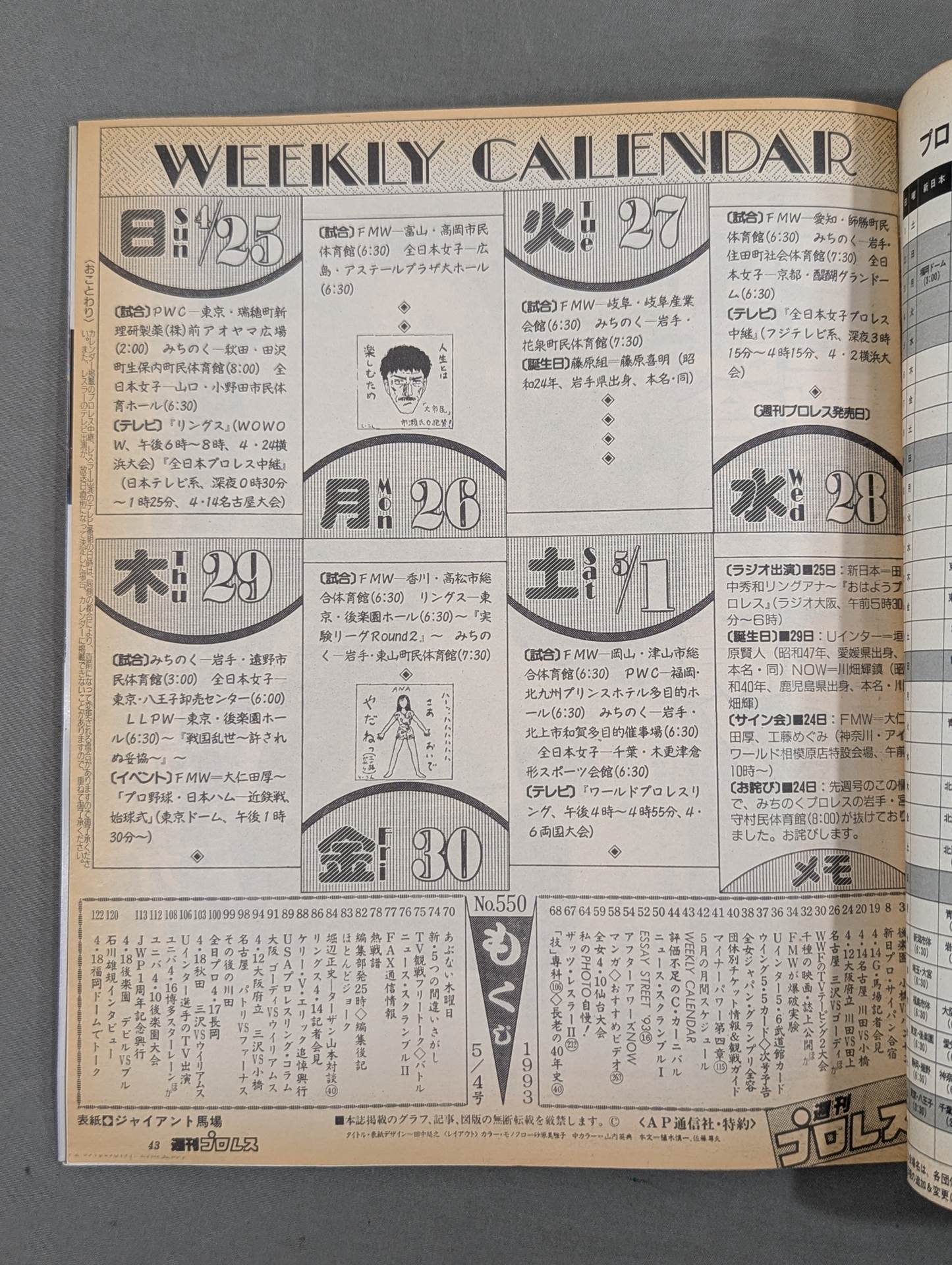 Weekly Pro Wrestling  550