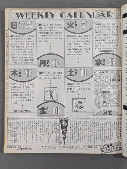 Weekly Pro Wrestling 572