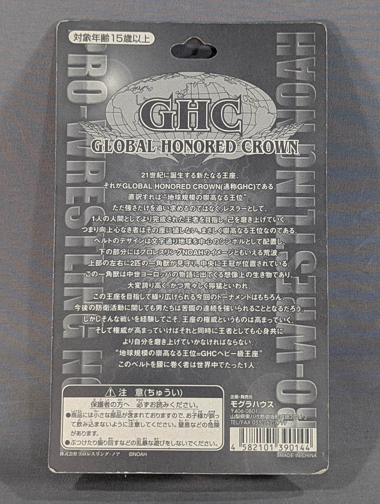 Jun Akiyama (GHC belt, fighting pose, GHC mount)