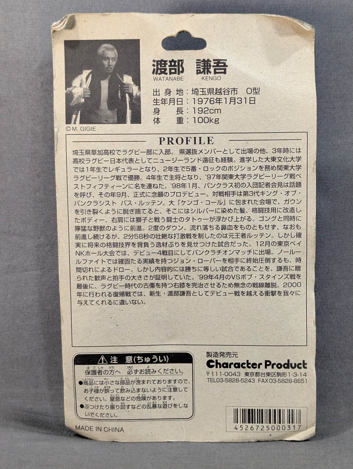 Kengo Watanabe (blonde)