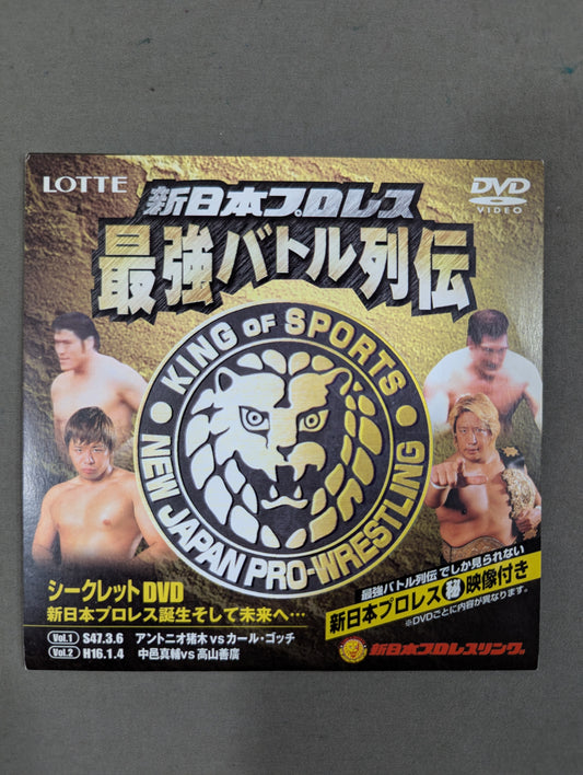 New Japan Pro Wrestling Strongest Battle Retsuden Secret DVD ★ New Japan Pro Wrestling was born and into the future... ★