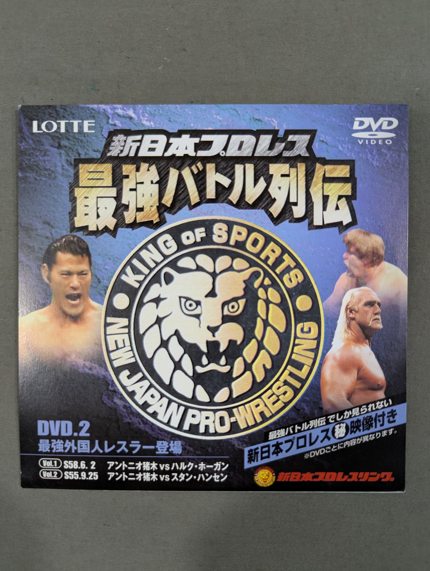 New Japan Pro Wrestling Strongest Battle Retsuden DVD.2 ★ The Strongest Foreign Wrestler Appears ★