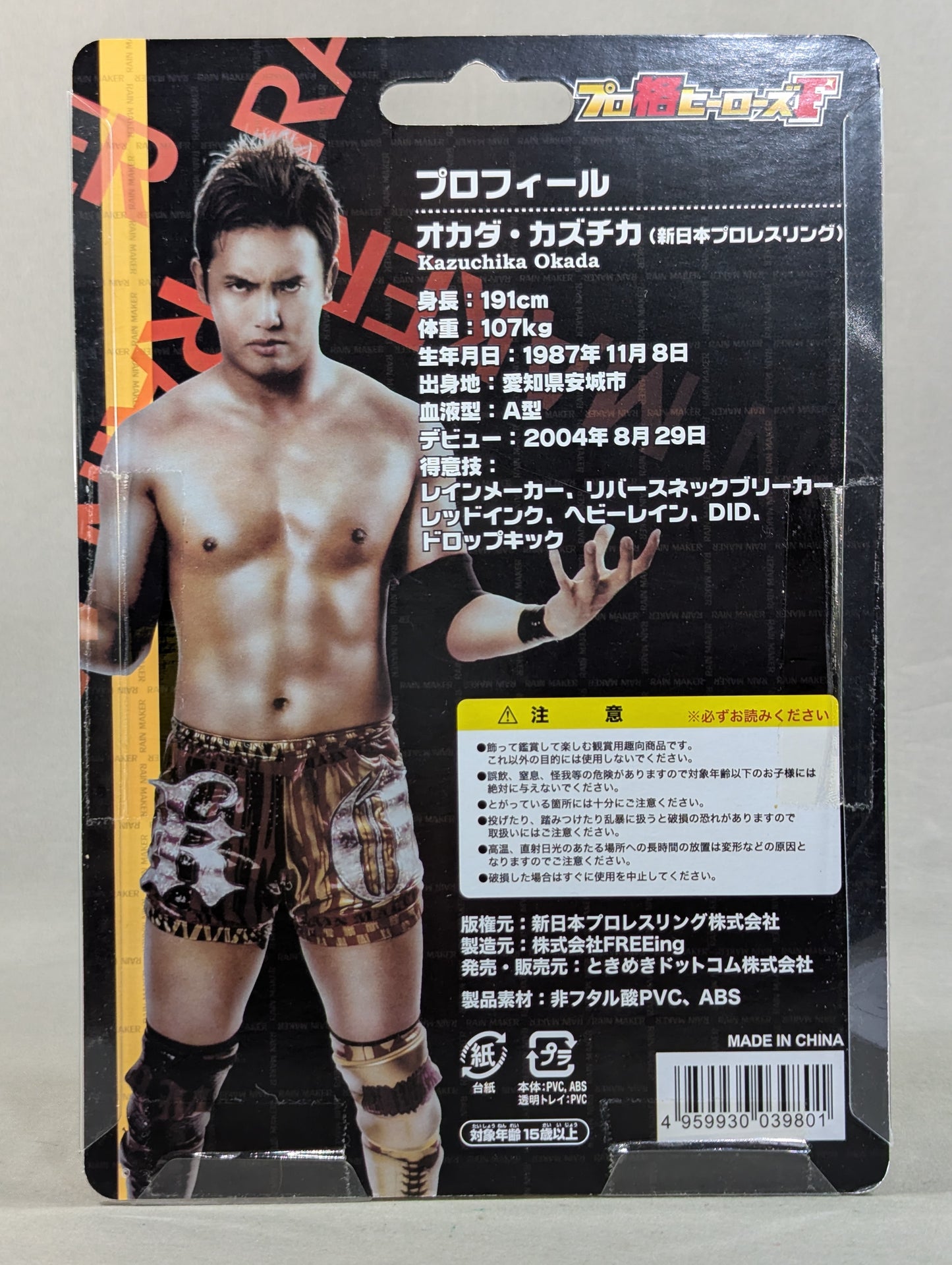 ★Limited to 230 ★ Kazuchika Okada (Gold)