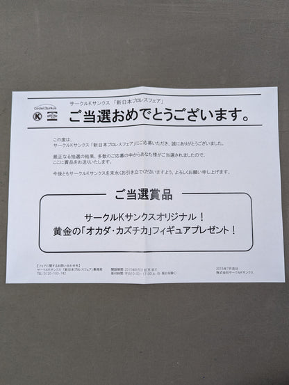 ★Limited to 230 ★ Kazuchika Okada (Gold)