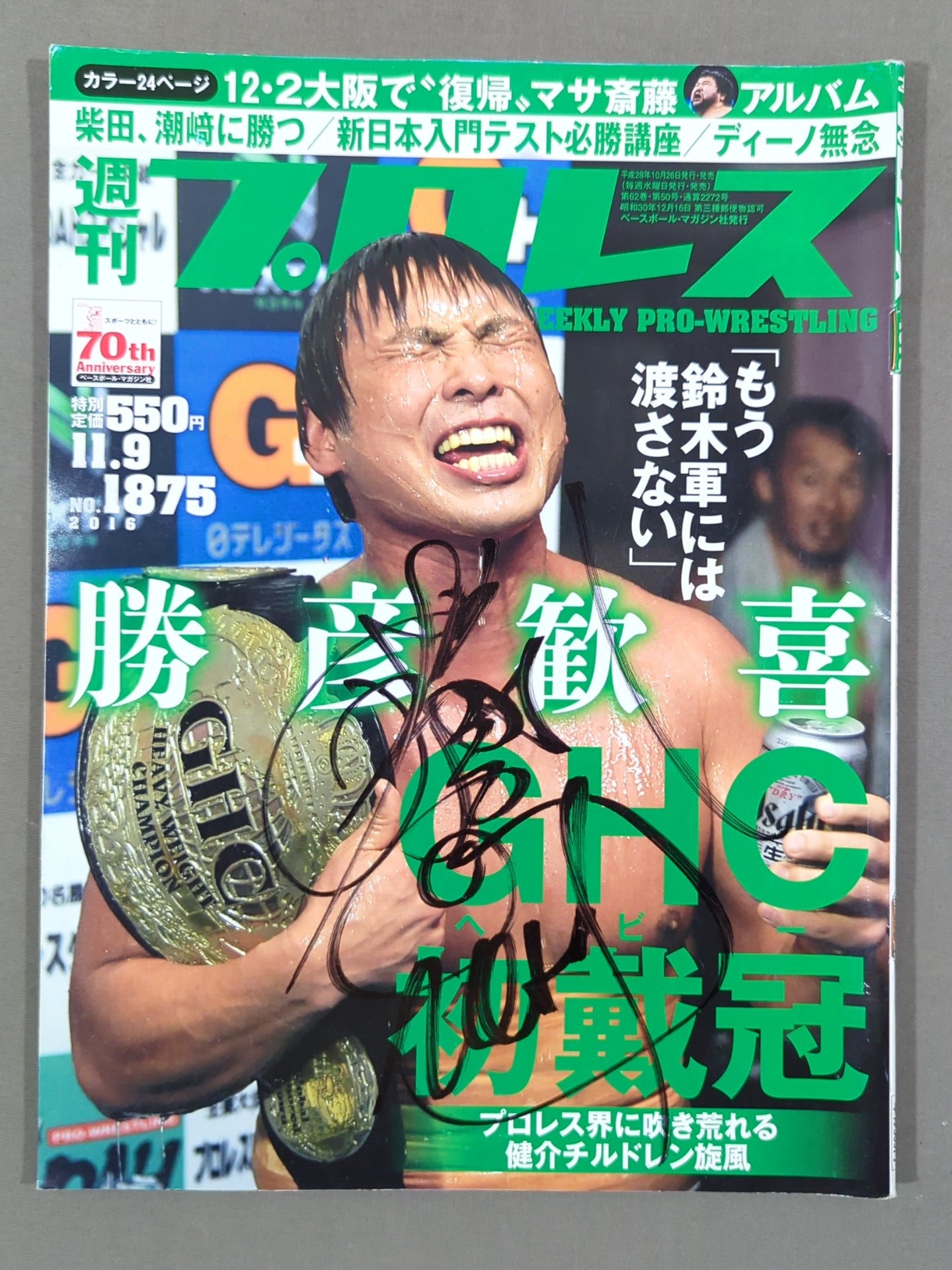 【Katsuhiko Nakajima  hand signed autograph 】 Weekly Pro Wrestling  1875