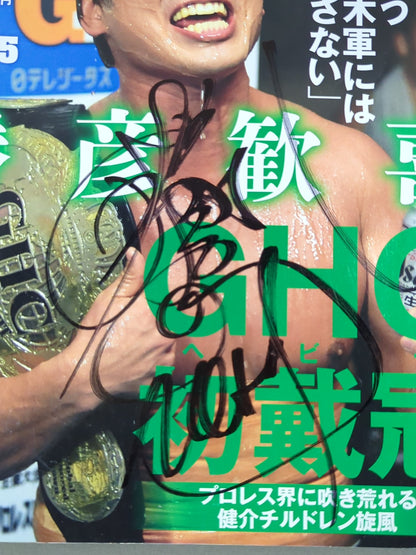 【Katsuhiko Nakajima  hand signed autograph 】 Weekly Pro Wrestling  1875