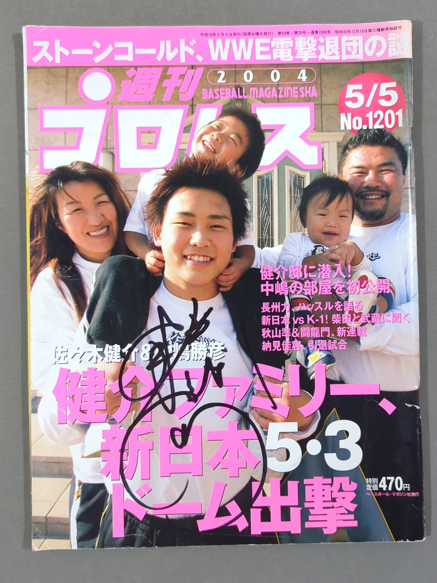 【Katsuhiko Nakajima  hand signed autograph 】 Weekly Pro Wrestling  1201
