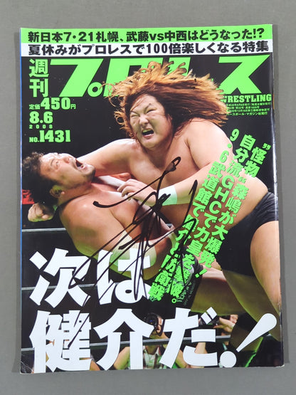 【Takeshi Morishima  hand signed autograph 】 Weekly Pro Wrestling  1431
